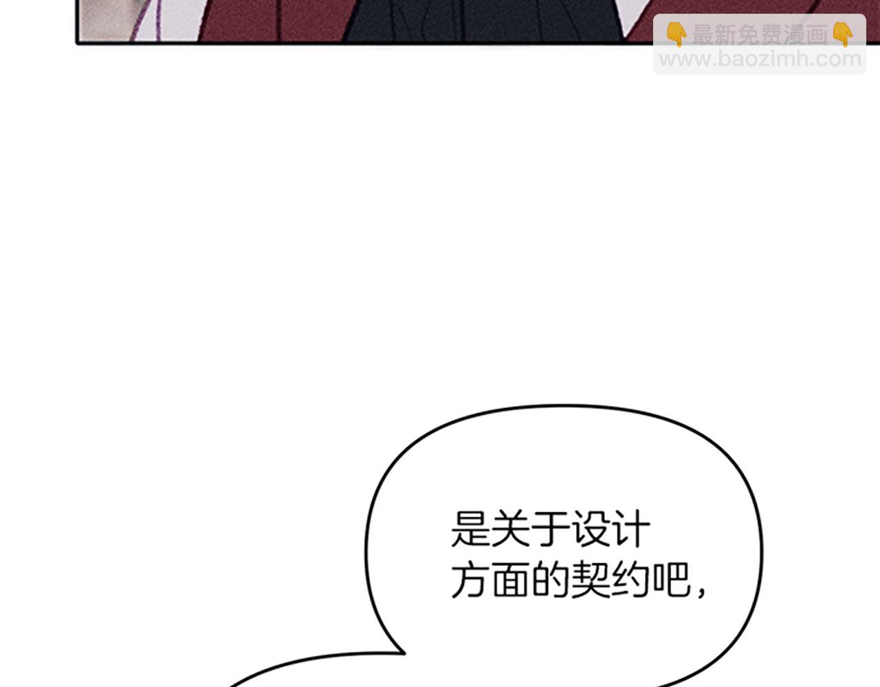 《破产恶女改造计划》第30话 阿兰的设计 第41页