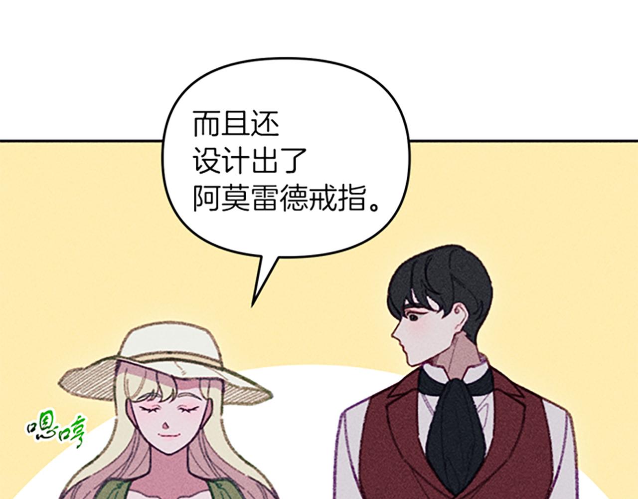 《破产恶女改造计划》第30话 阿兰的设计 第44页