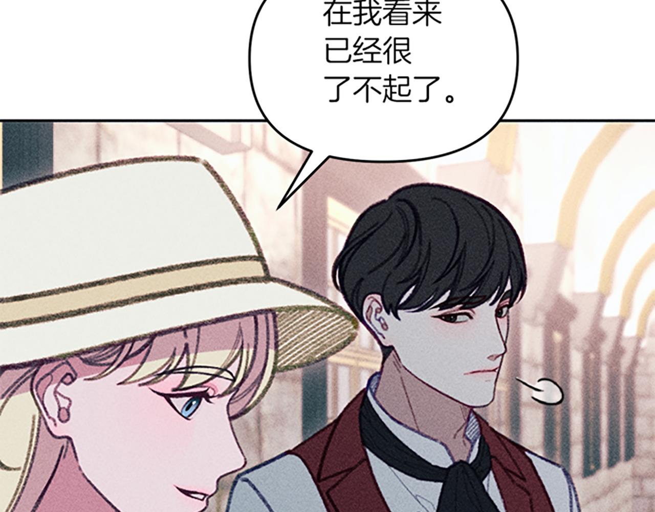 《破产恶女改造计划》第30话 阿兰的设计 第46页