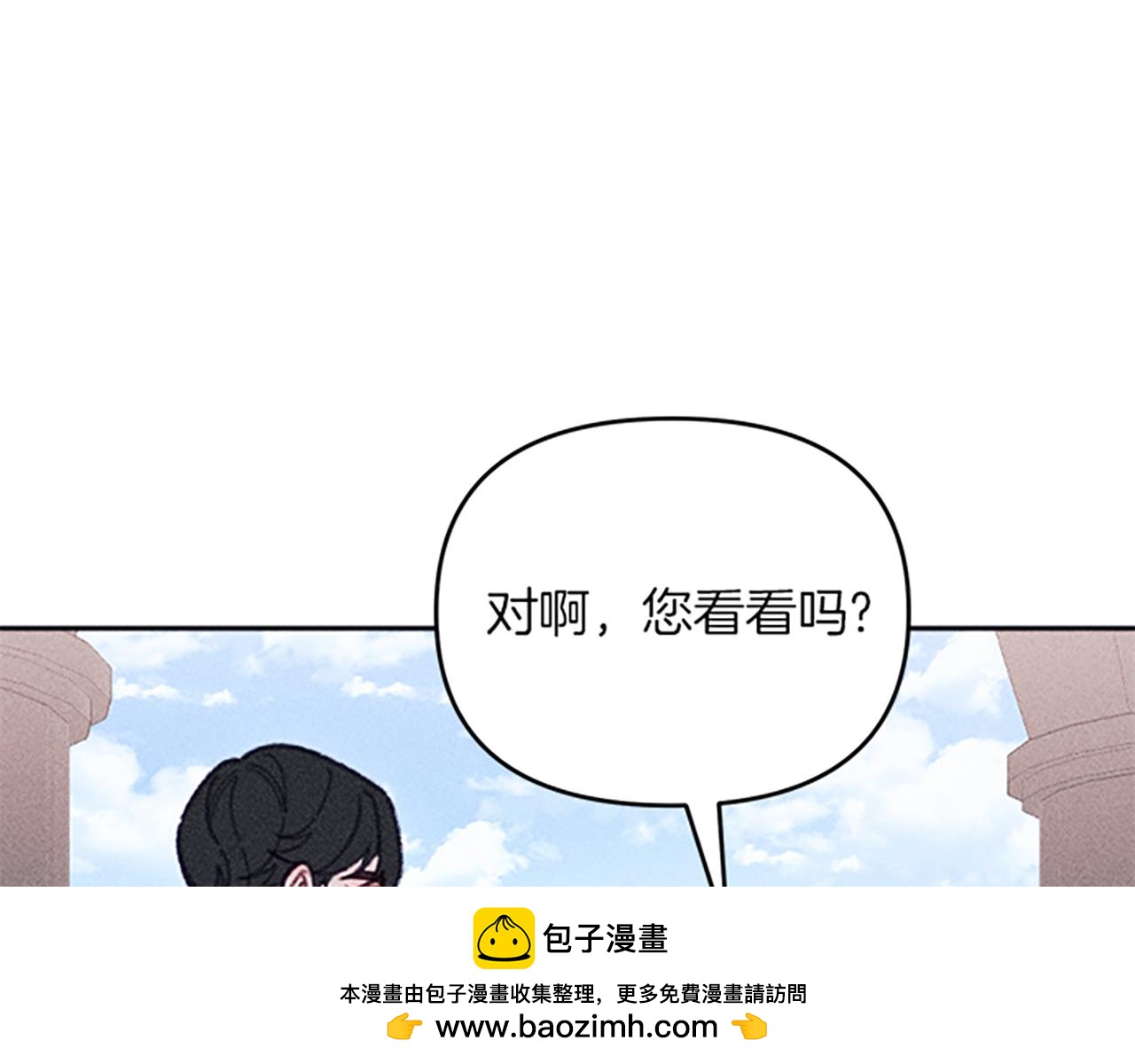 《破产恶女改造计划》第30话 阿兰的设计 第50页