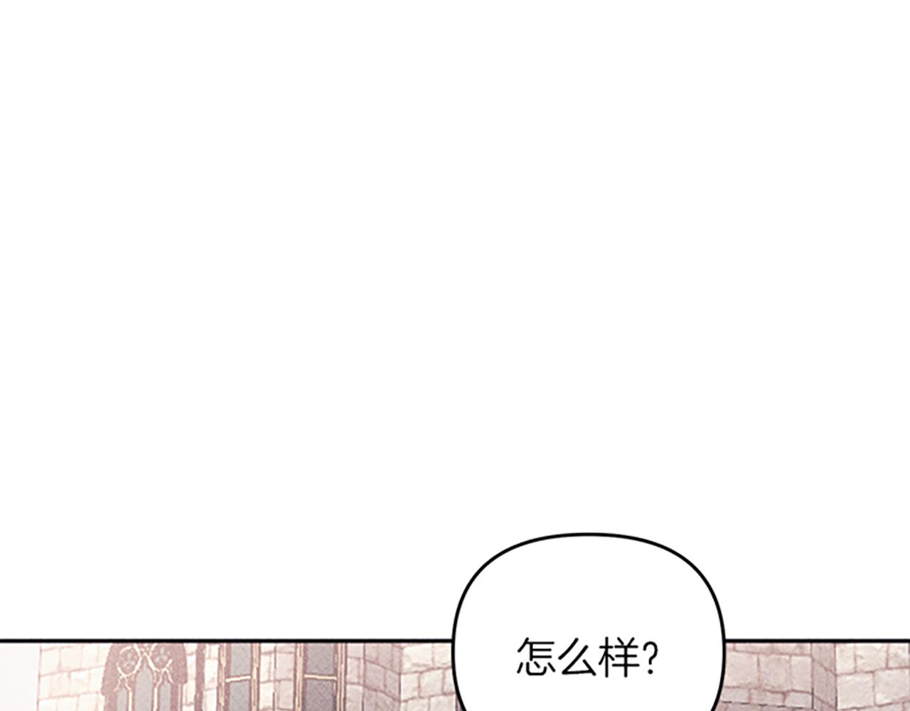 《破产恶女改造计划》第30话 阿兰的设计 第5页