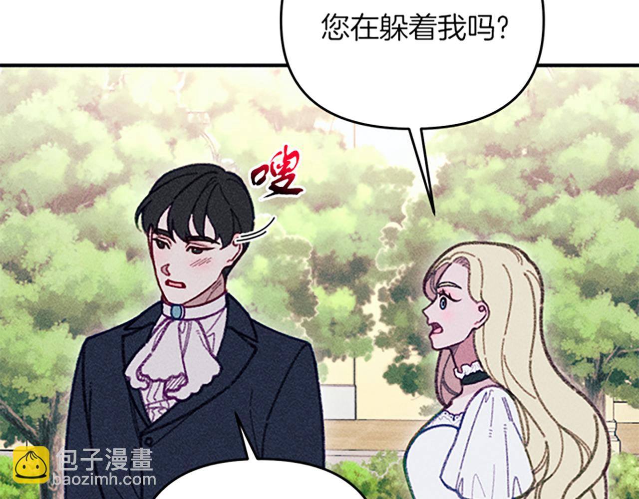 《破产恶女改造计划》第33话 明确爱意 第16页
