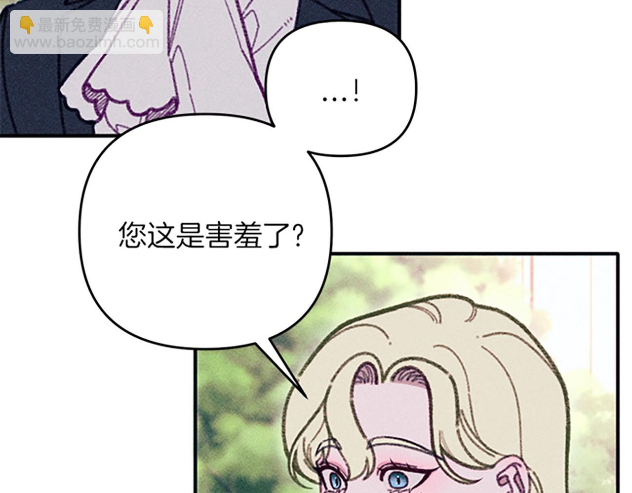 《破产恶女改造计划》第33话 明确爱意 第19页