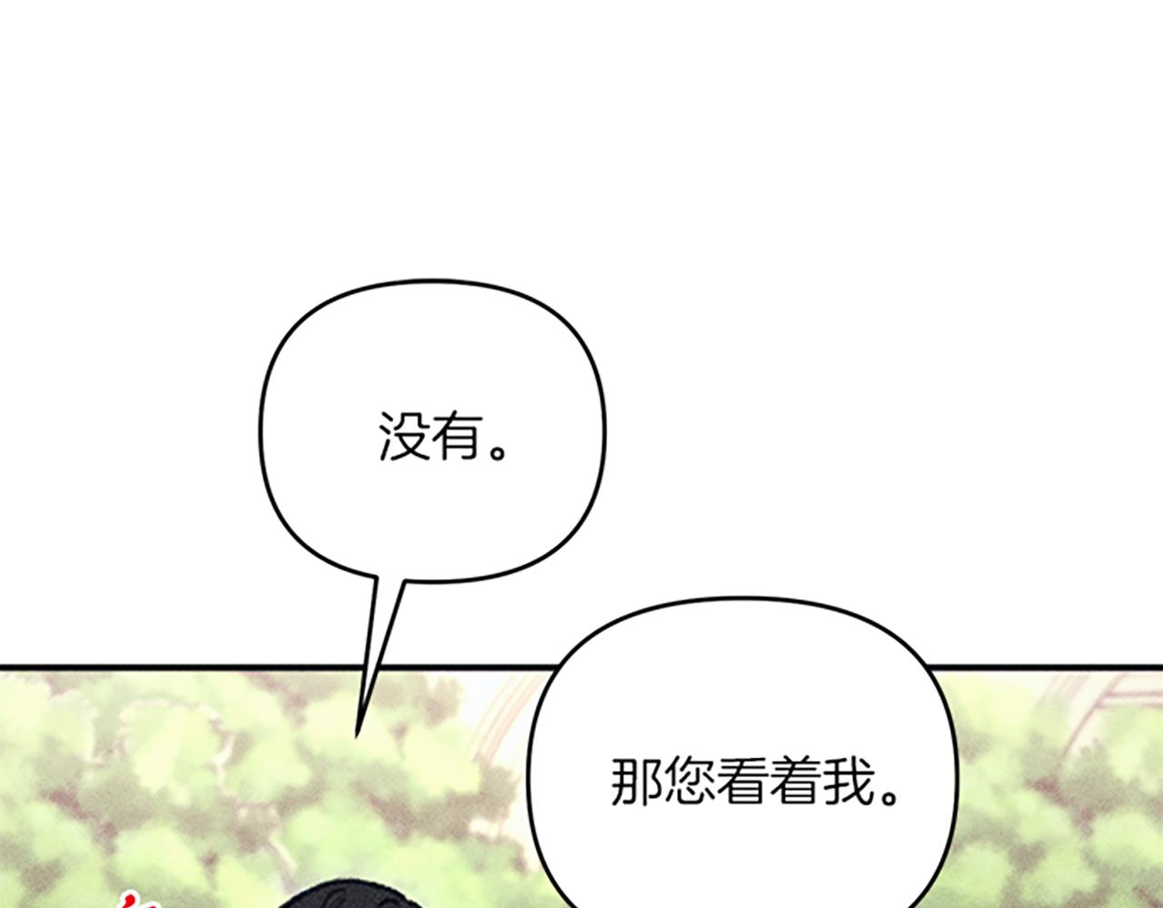 《破产恶女改造计划》第33话 明确爱意 第21页