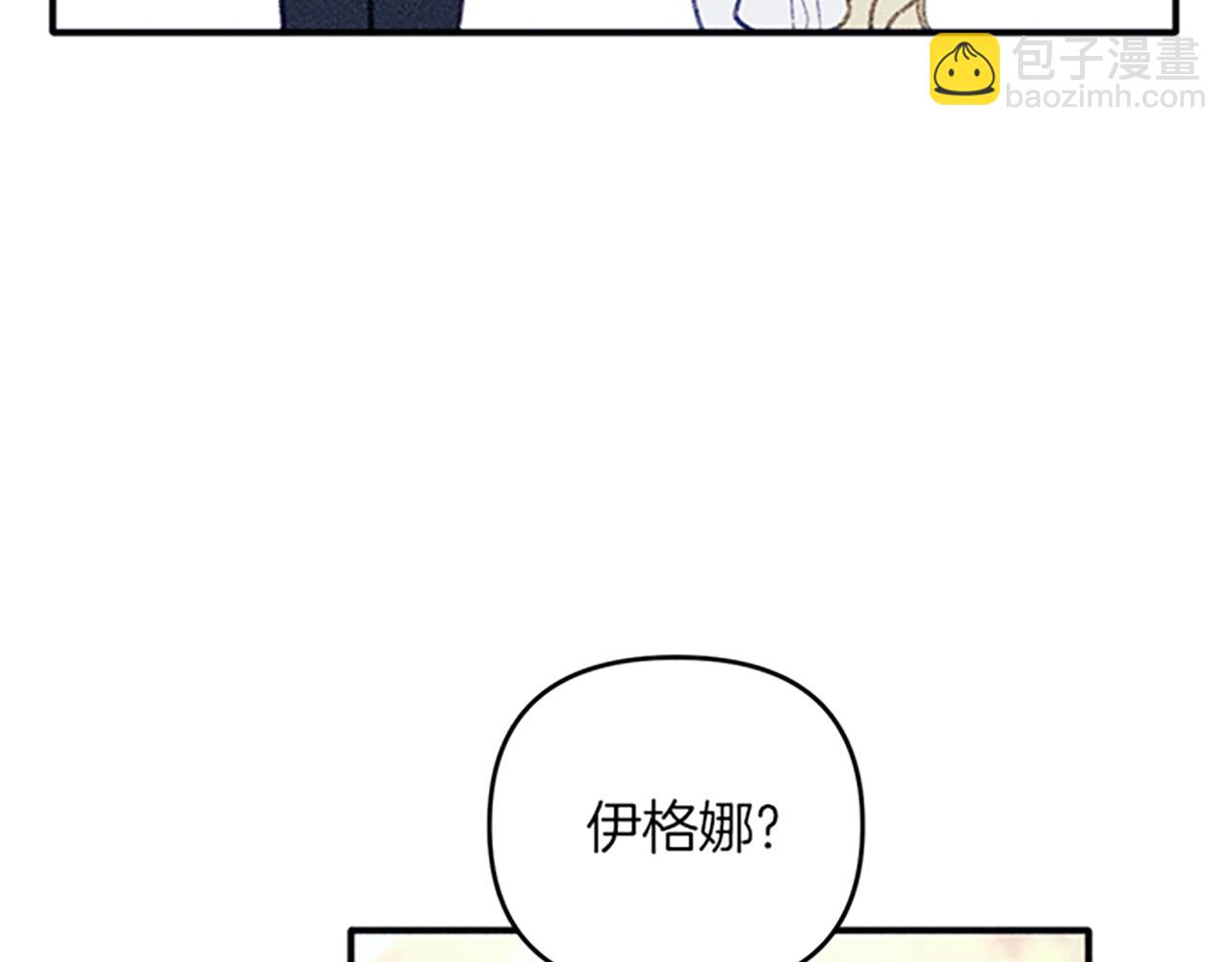 《破产恶女改造计划》第33话 明确爱意 第28页