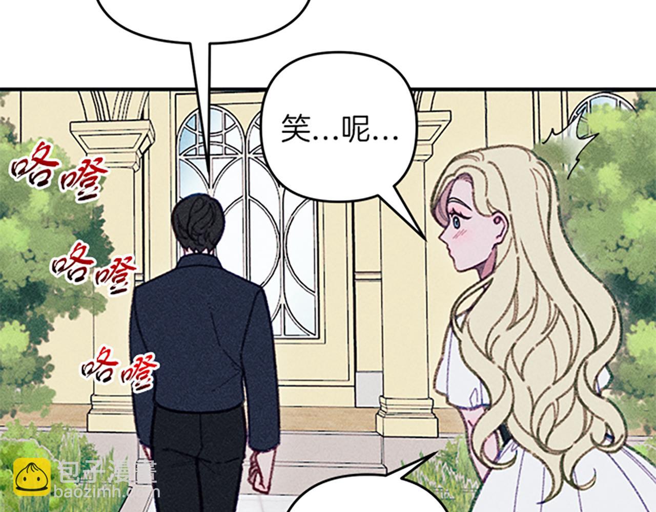 《破产恶女改造计划》第33话 明确爱意 第41页