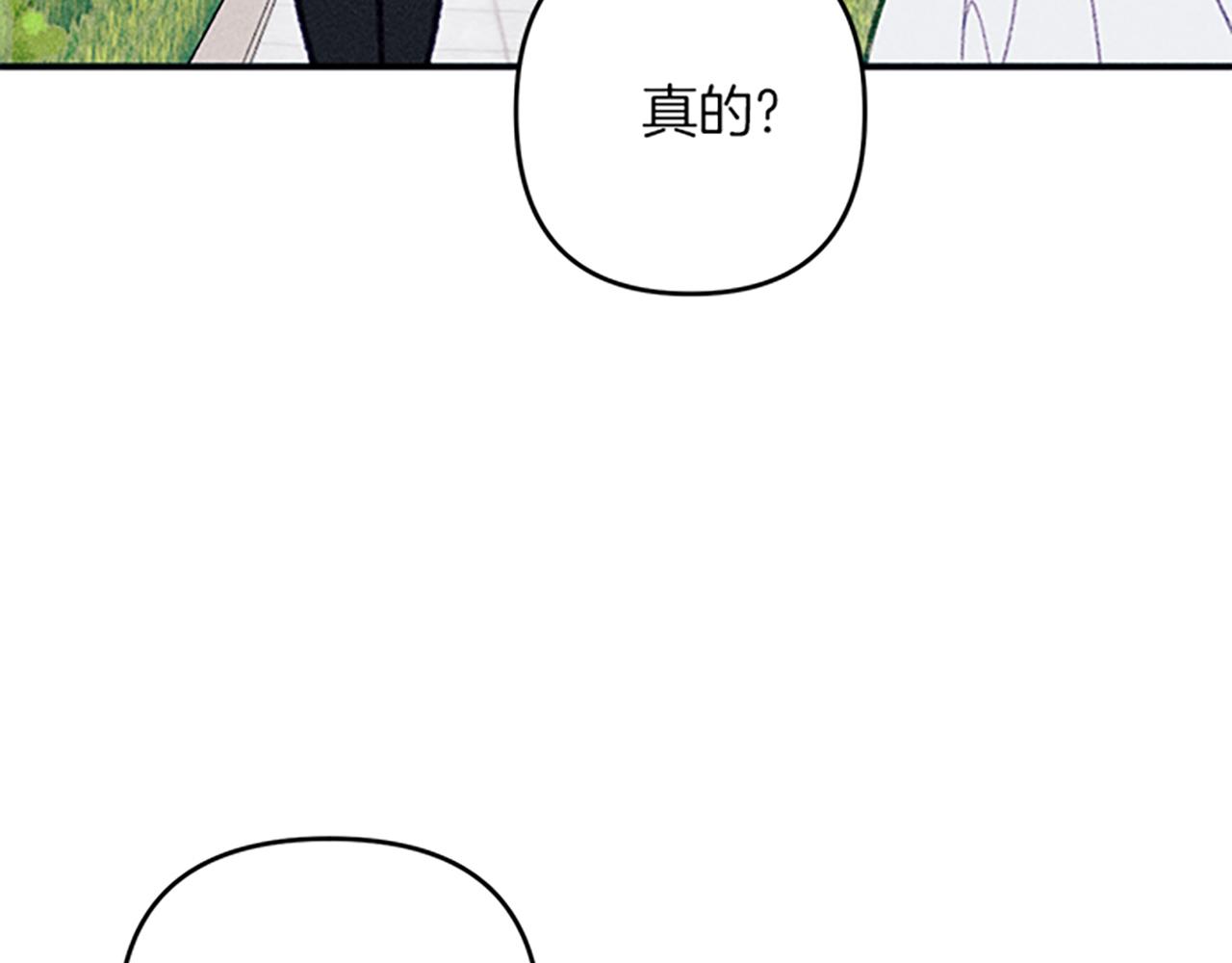 《破产恶女改造计划》第33话 明确爱意 第42页