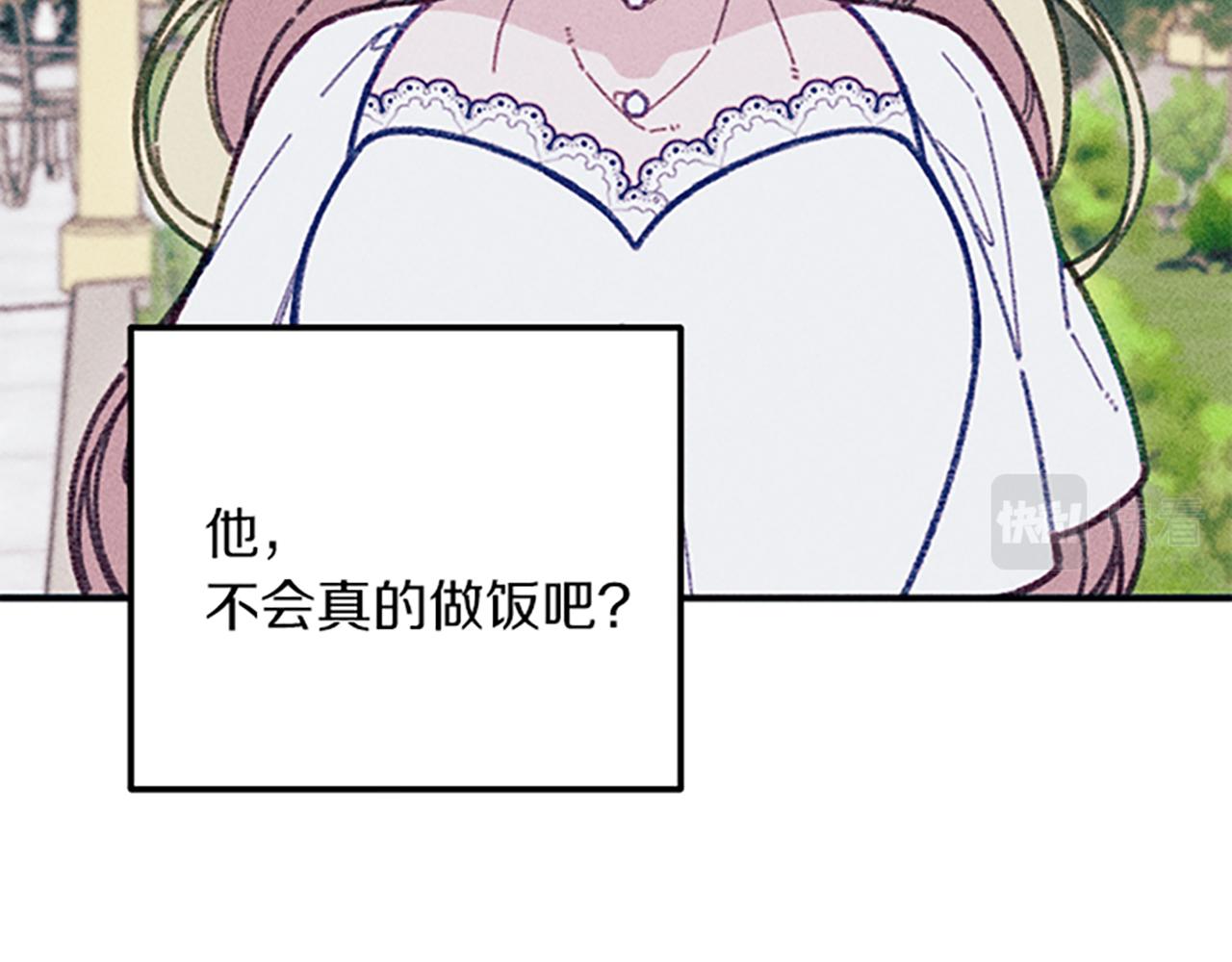 《破产恶女改造计划》第33话 明确爱意 第44页