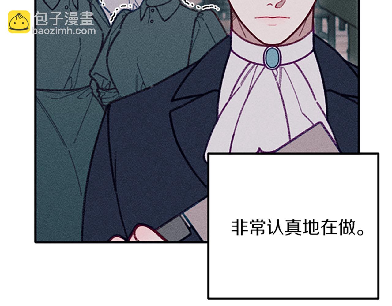 《破产恶女改造计划》第33话 明确爱意 第47页