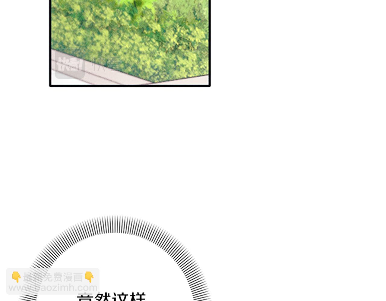 《破产恶女改造计划》第33话 明确爱意 第7页