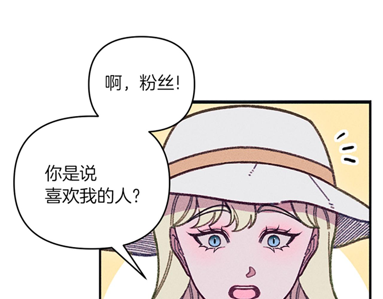 《破产恶女改造计划》第35话 针锋相对 第14页