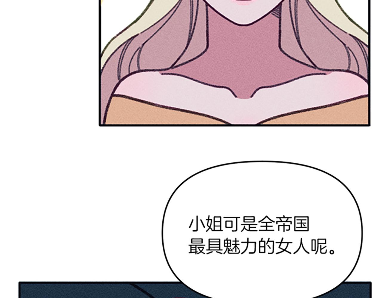 《破产恶女改造计划》第35话 针锋相对 第15页