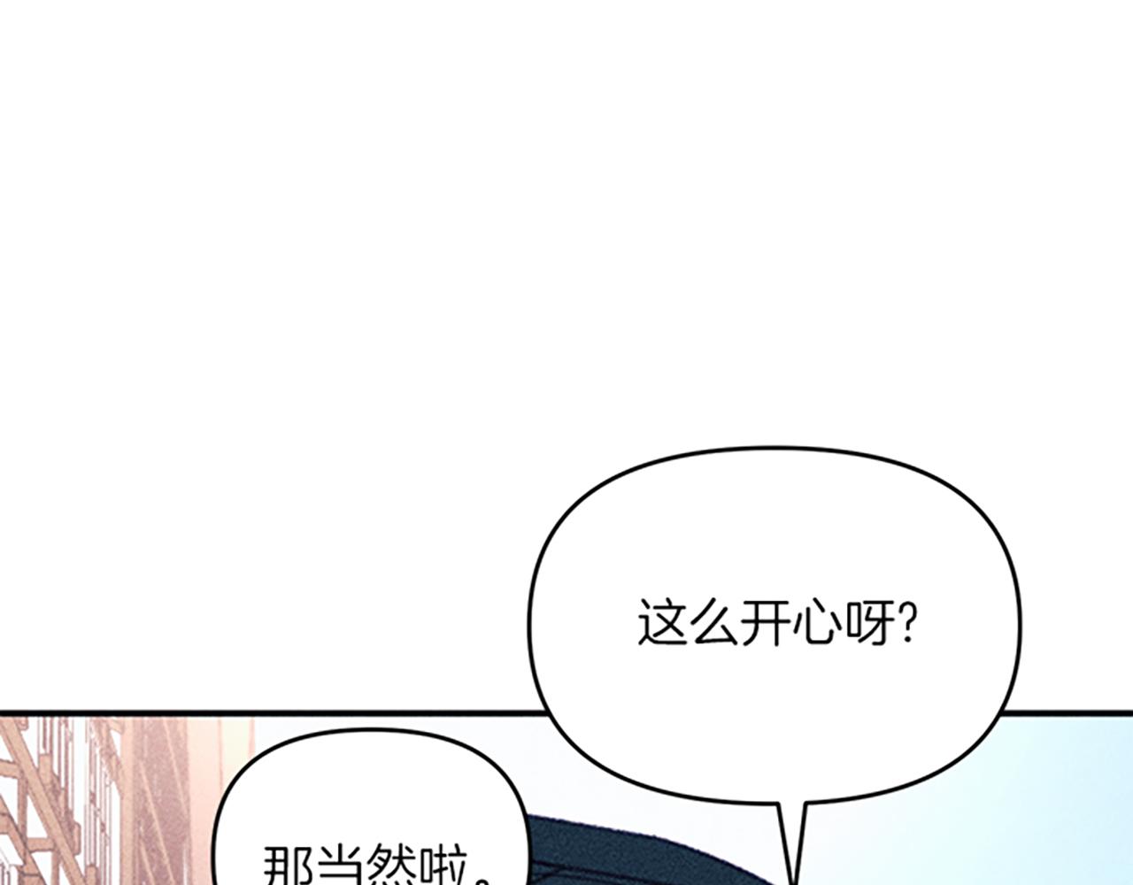 《破产恶女改造计划》第35话 针锋相对 第20页