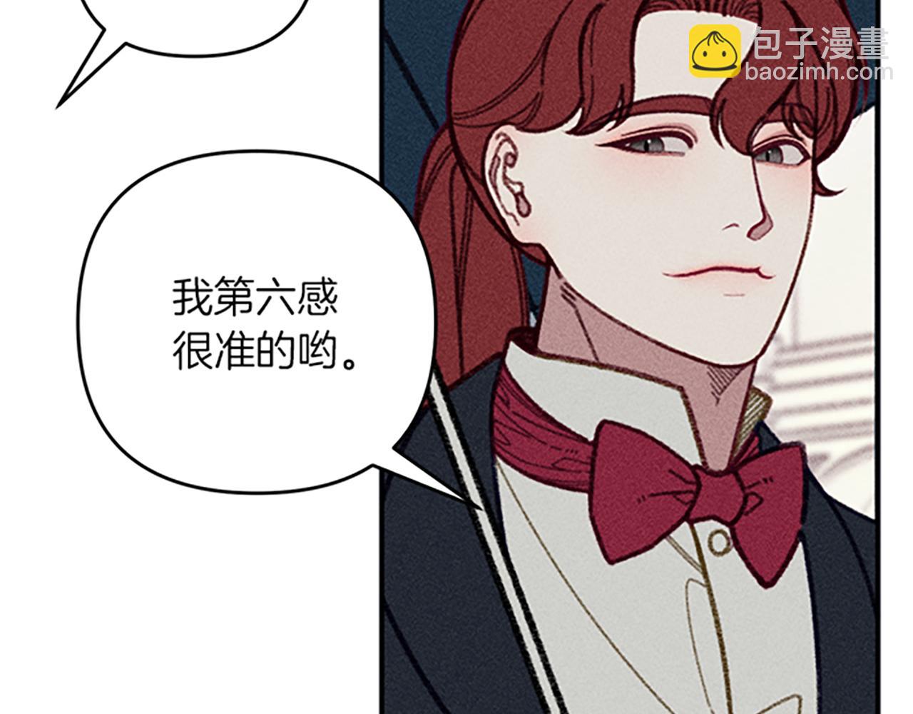 《破产恶女改造计划》第35话 针锋相对 第26页