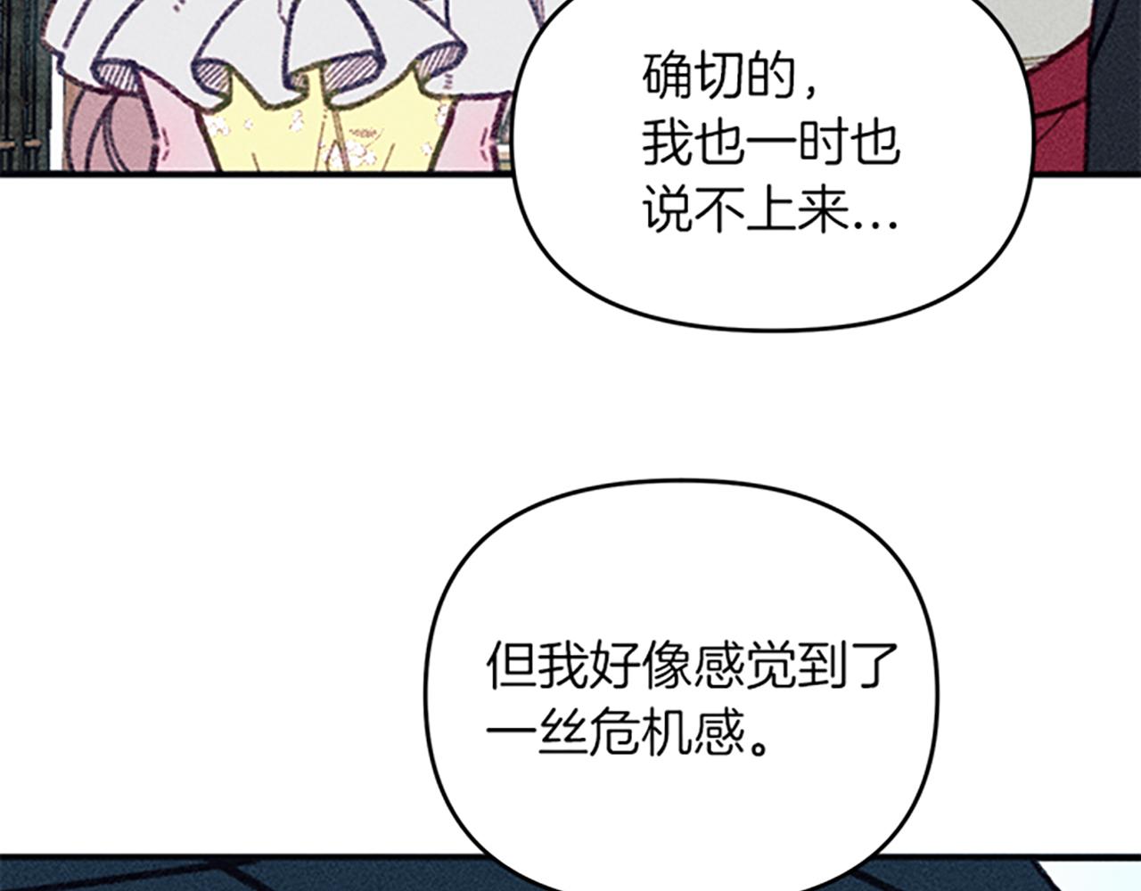 《破产恶女改造计划》第35话 针锋相对 第29页