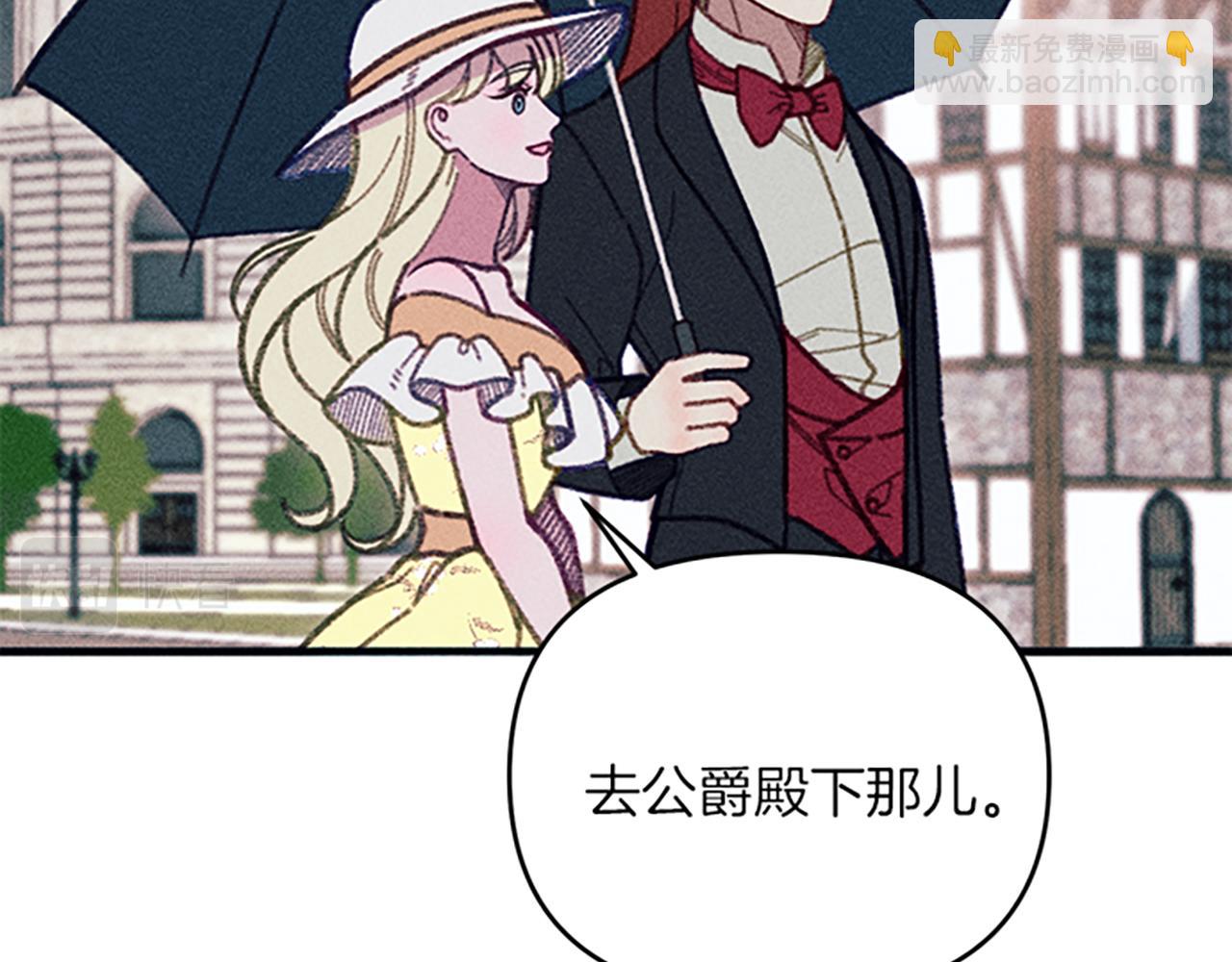 《破产恶女改造计划》第35话 针锋相对 第33页