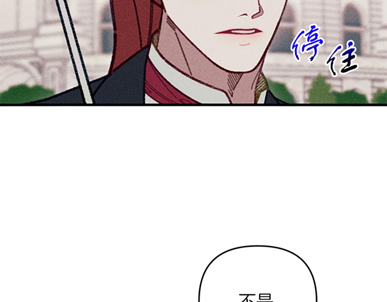 《破产恶女改造计划》第35话 针锋相对 第36页