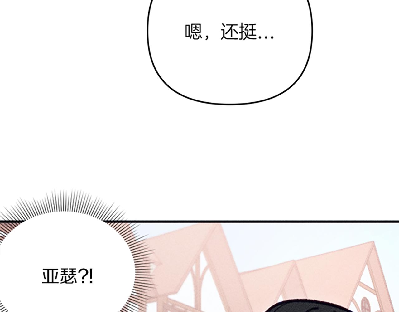 《破产恶女改造计划》第35话 针锋相对 第43页