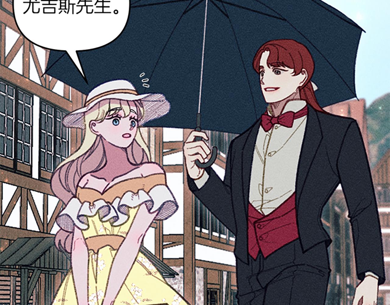 《破产恶女改造计划》第35话 针锋相对 第7页
