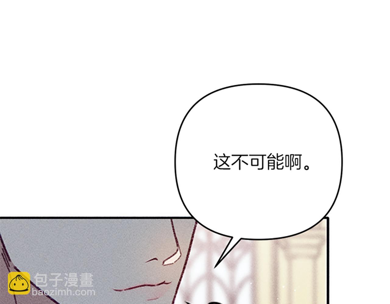 《破产恶女改造计划》第34话 艾琳的心机 第11页