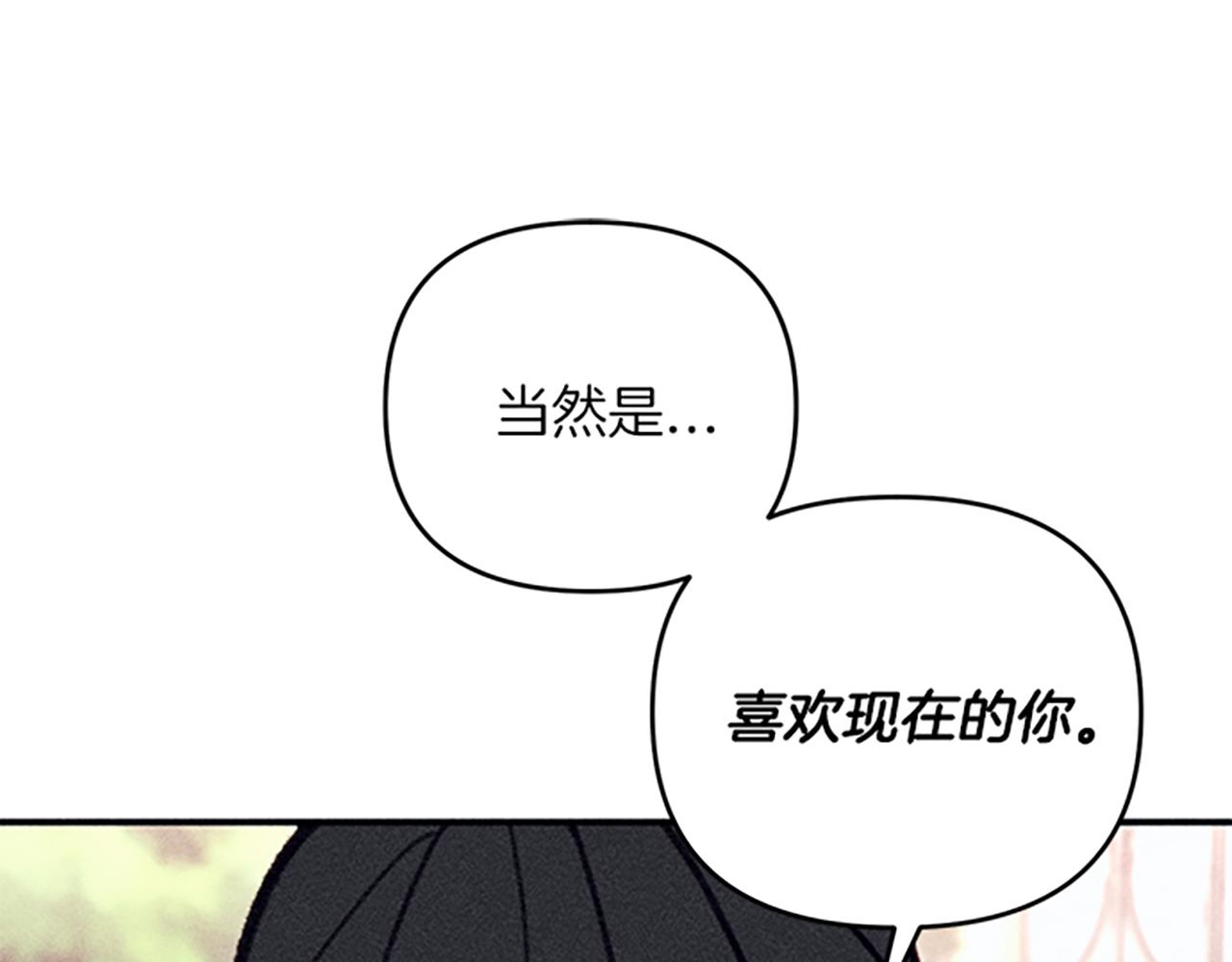 《破产恶女改造计划》第34话 艾琳的心机 第20页