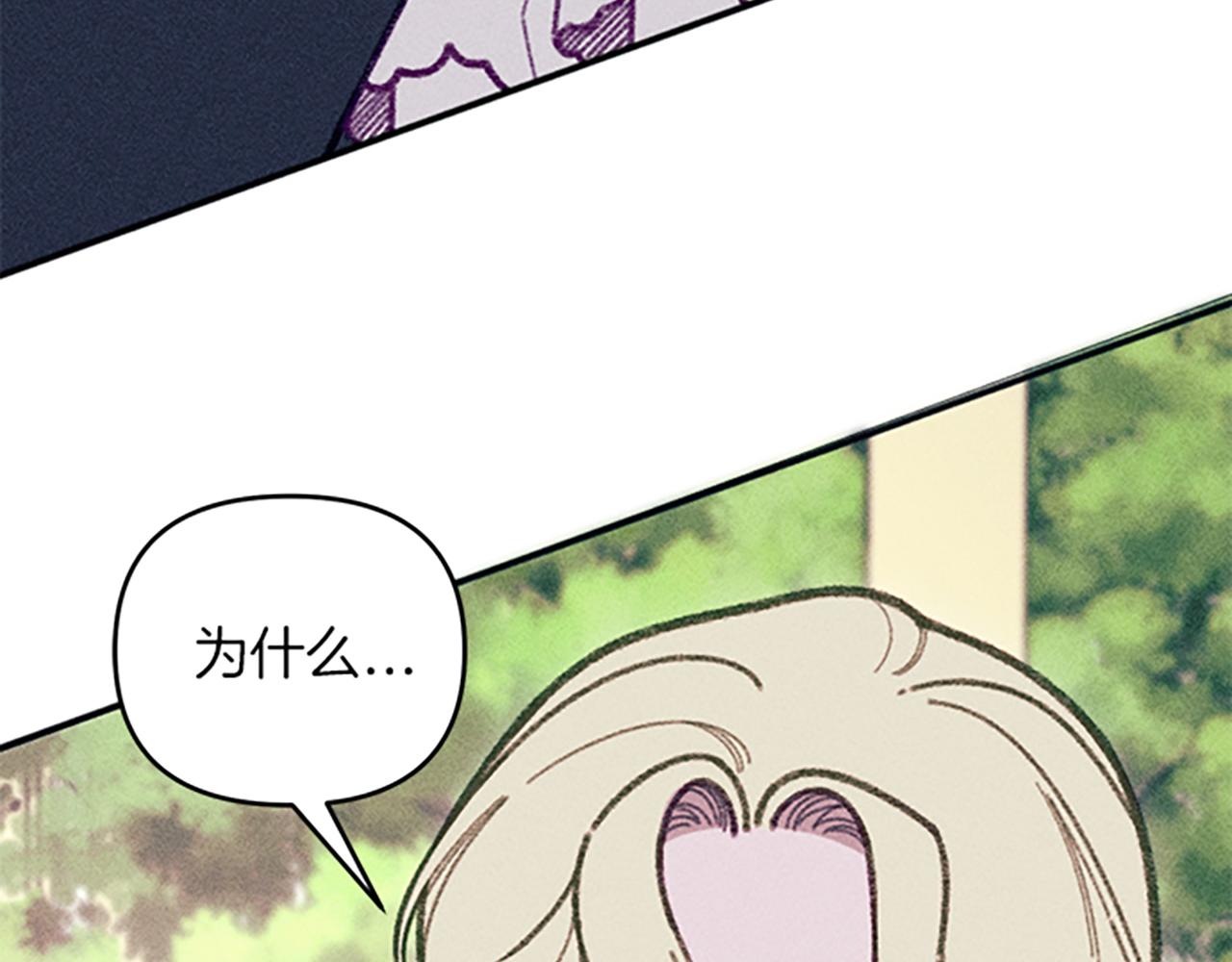 《破产恶女改造计划》第34话 艾琳的心机 第22页