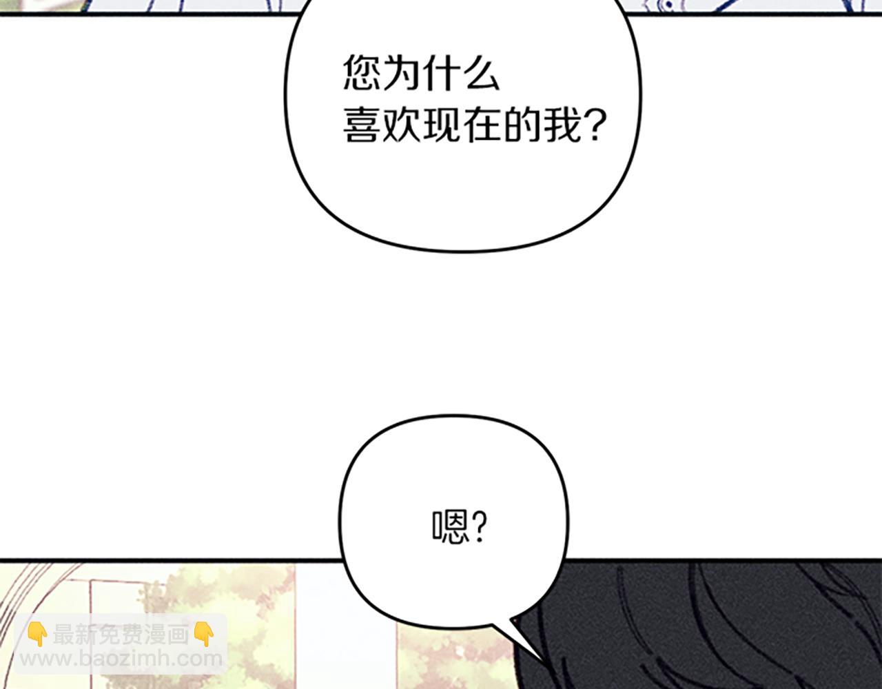 《破产恶女改造计划》第34话 艾琳的心机 第24页