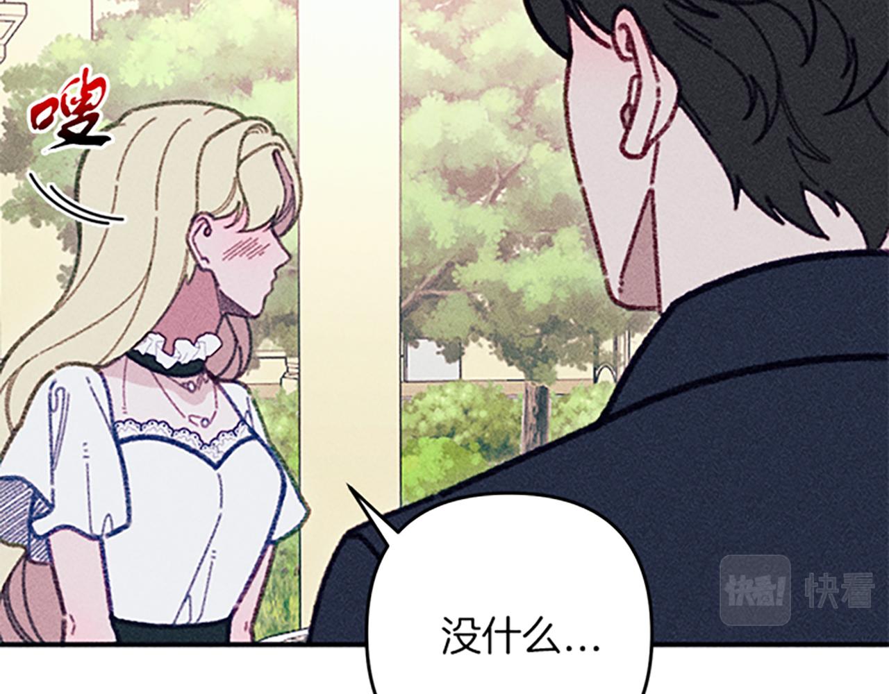 《破产恶女改造计划》第34话 艾琳的心机 第25页