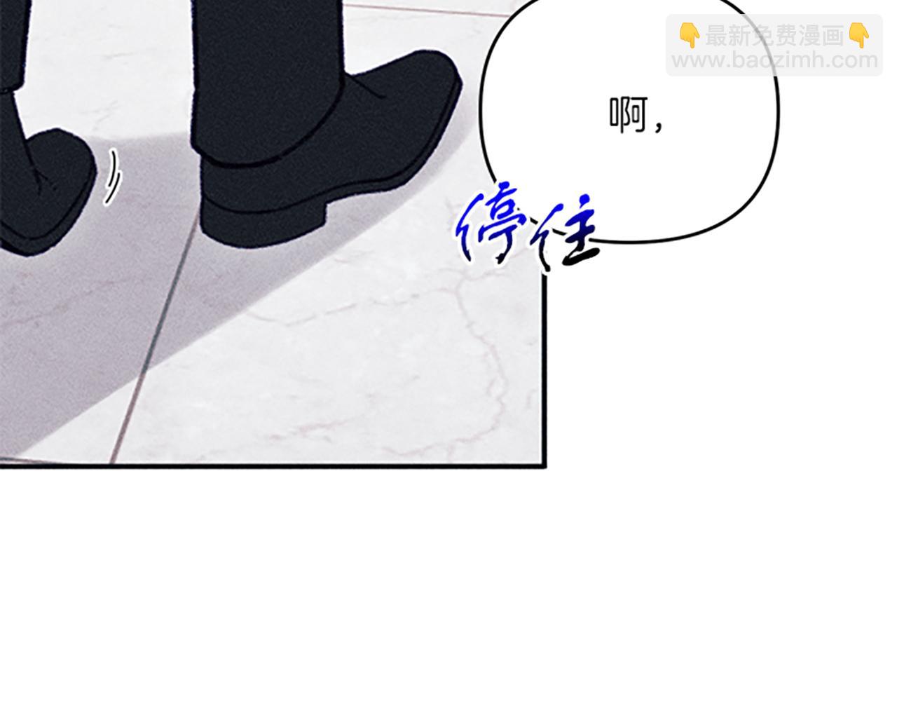 《破产恶女改造计划》第34话 艾琳的心机 第30页