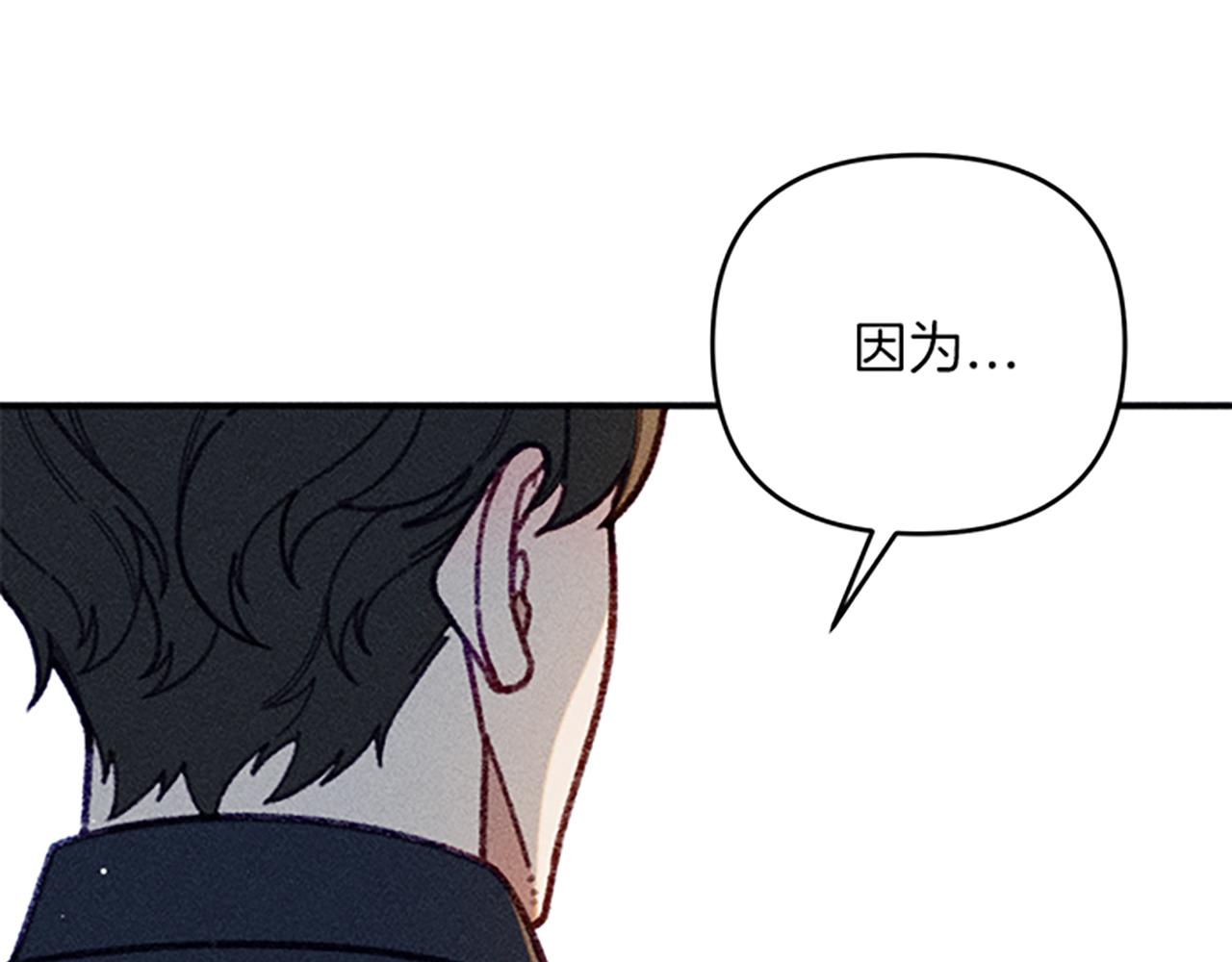 《破产恶女改造计划》第34话 艾琳的心机 第31页