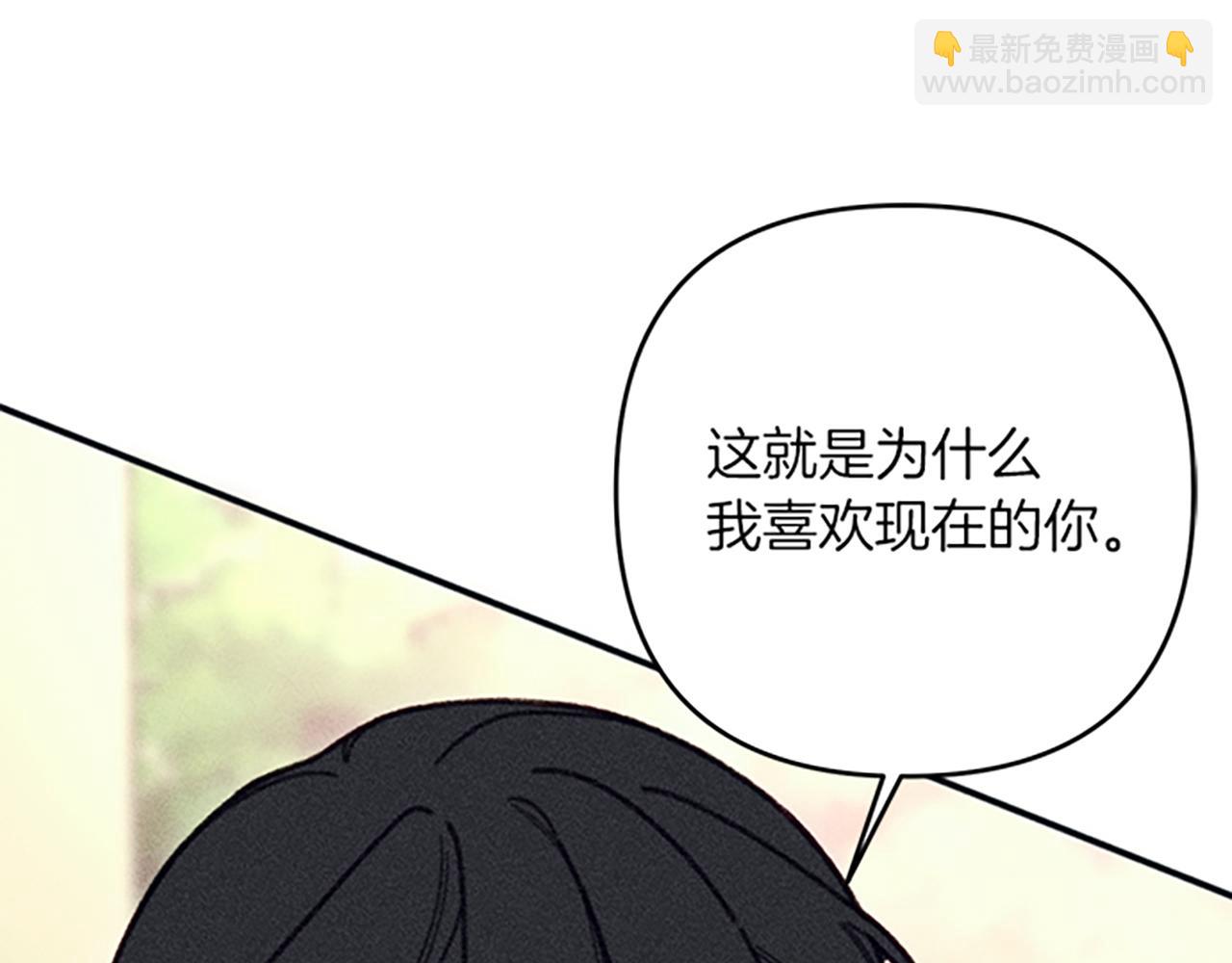 《破产恶女改造计划》第34话 艾琳的心机 第35页