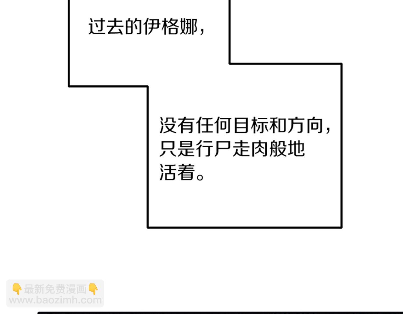《破产恶女改造计划》第34话 艾琳的心机 第42页