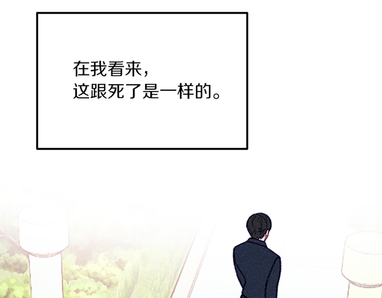 《破产恶女改造计划》第34话 艾琳的心机 第44页