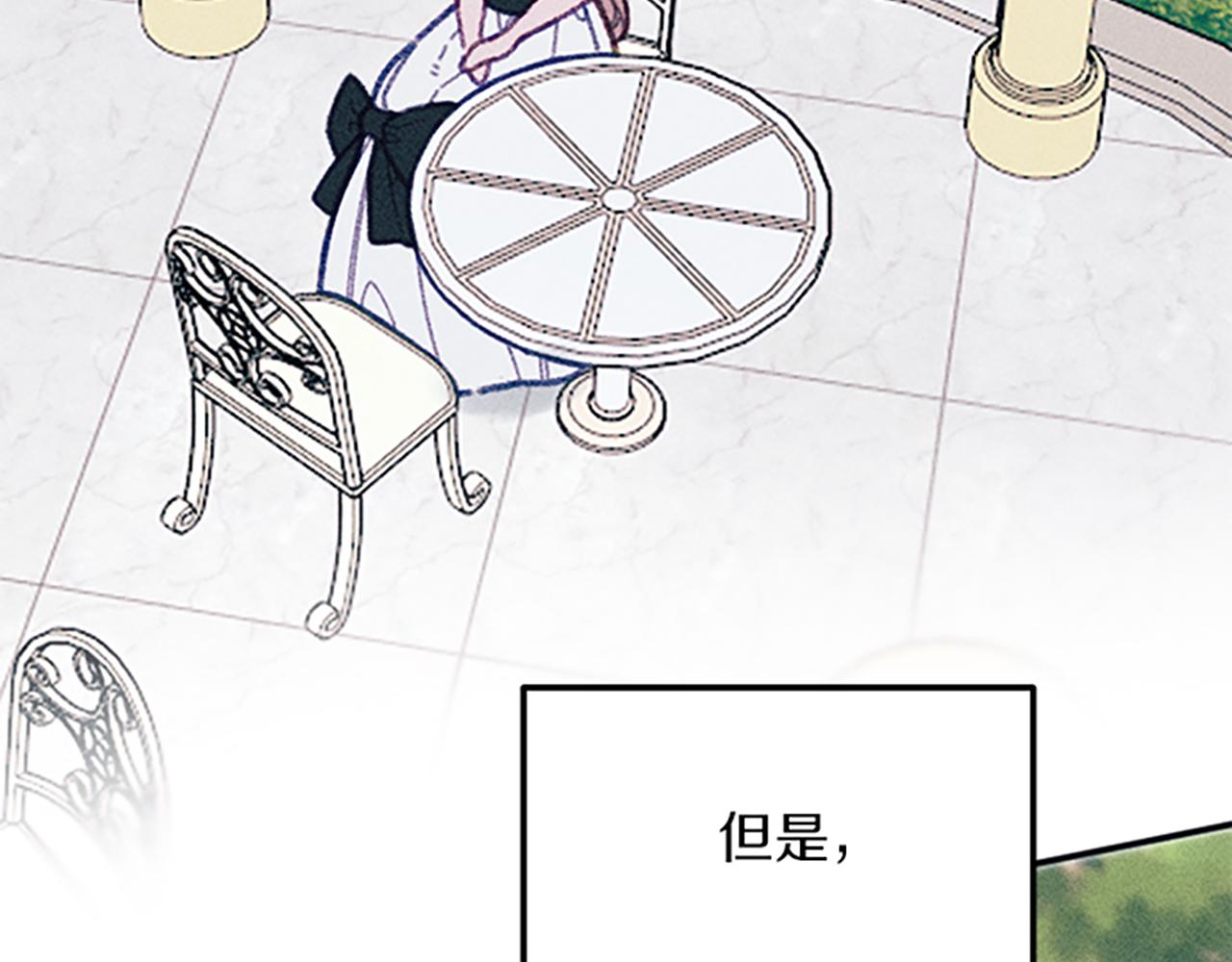 《破产恶女改造计划》第34话 艾琳的心机 第46页