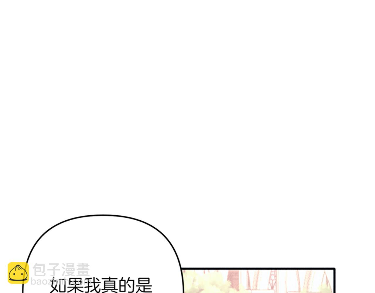 《破产恶女改造计划》第34话 艾琳的心机 第5页
