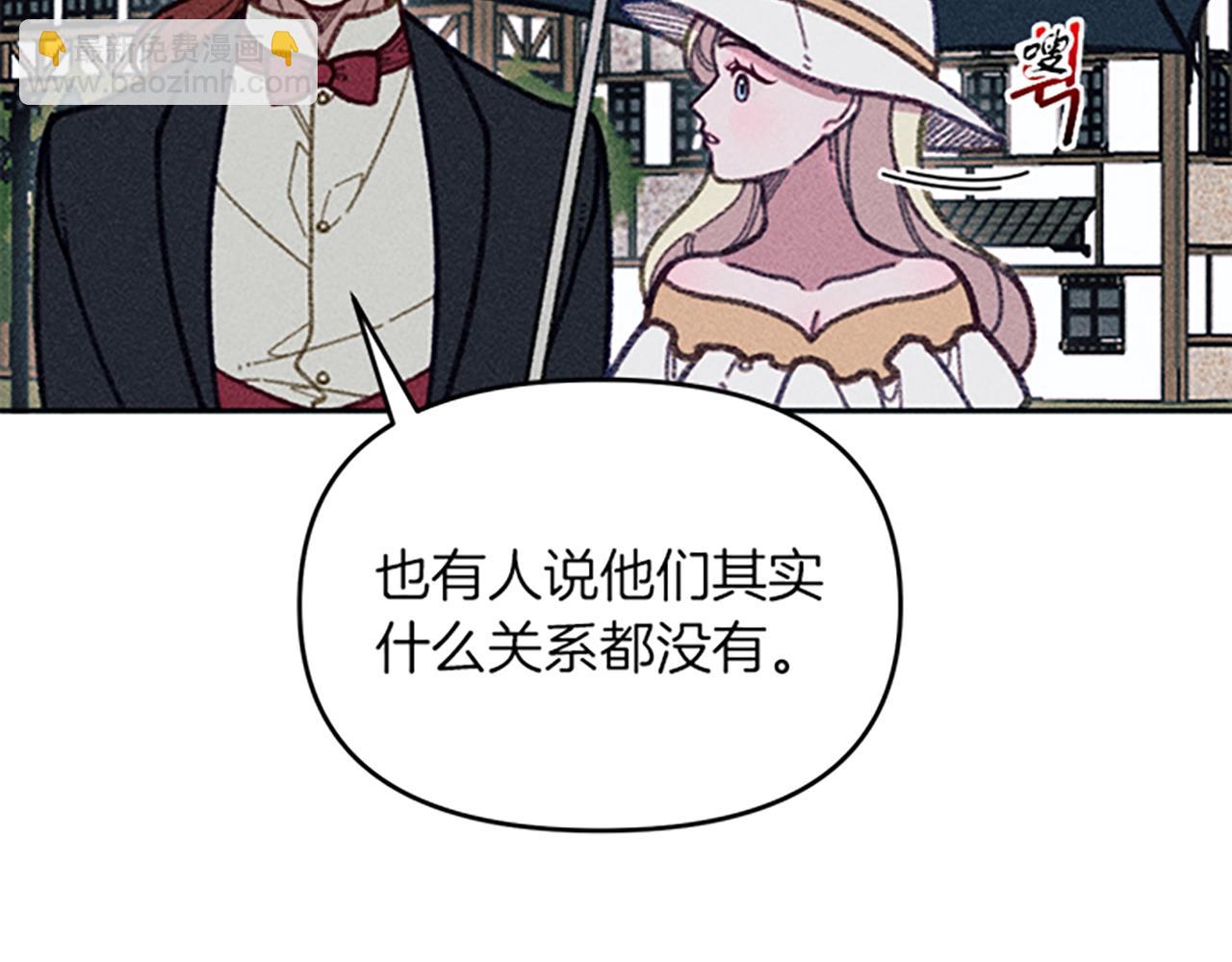 《破产恶女改造计划》第36话 冷战 第12页