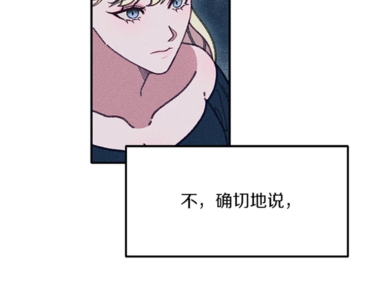 《破产恶女改造计划》第36话 冷战 第36页