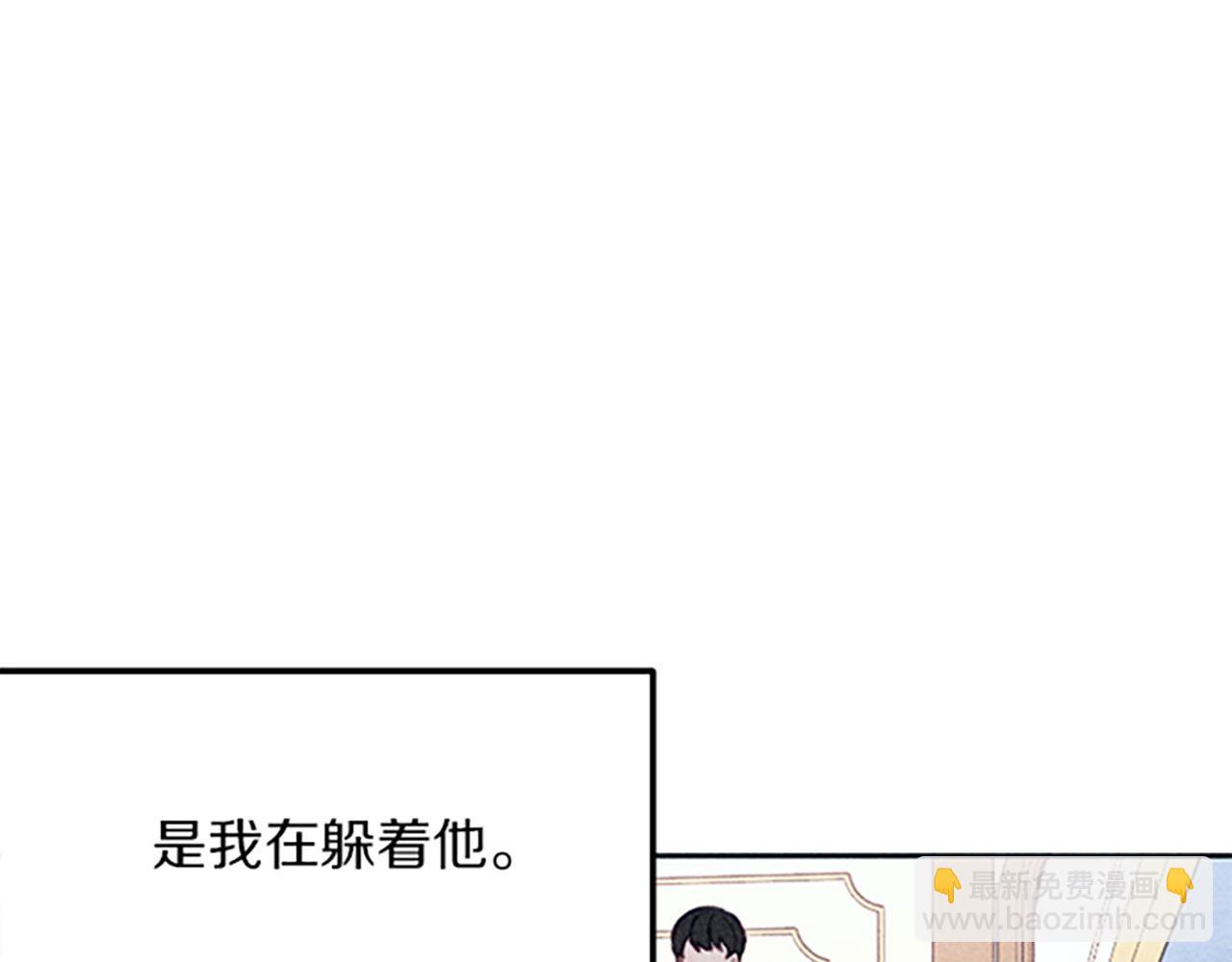 《破产恶女改造计划》第36话 冷战 第37页
