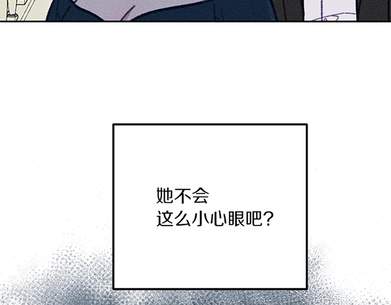 《破产恶女改造计划》第36话 冷战 第39页