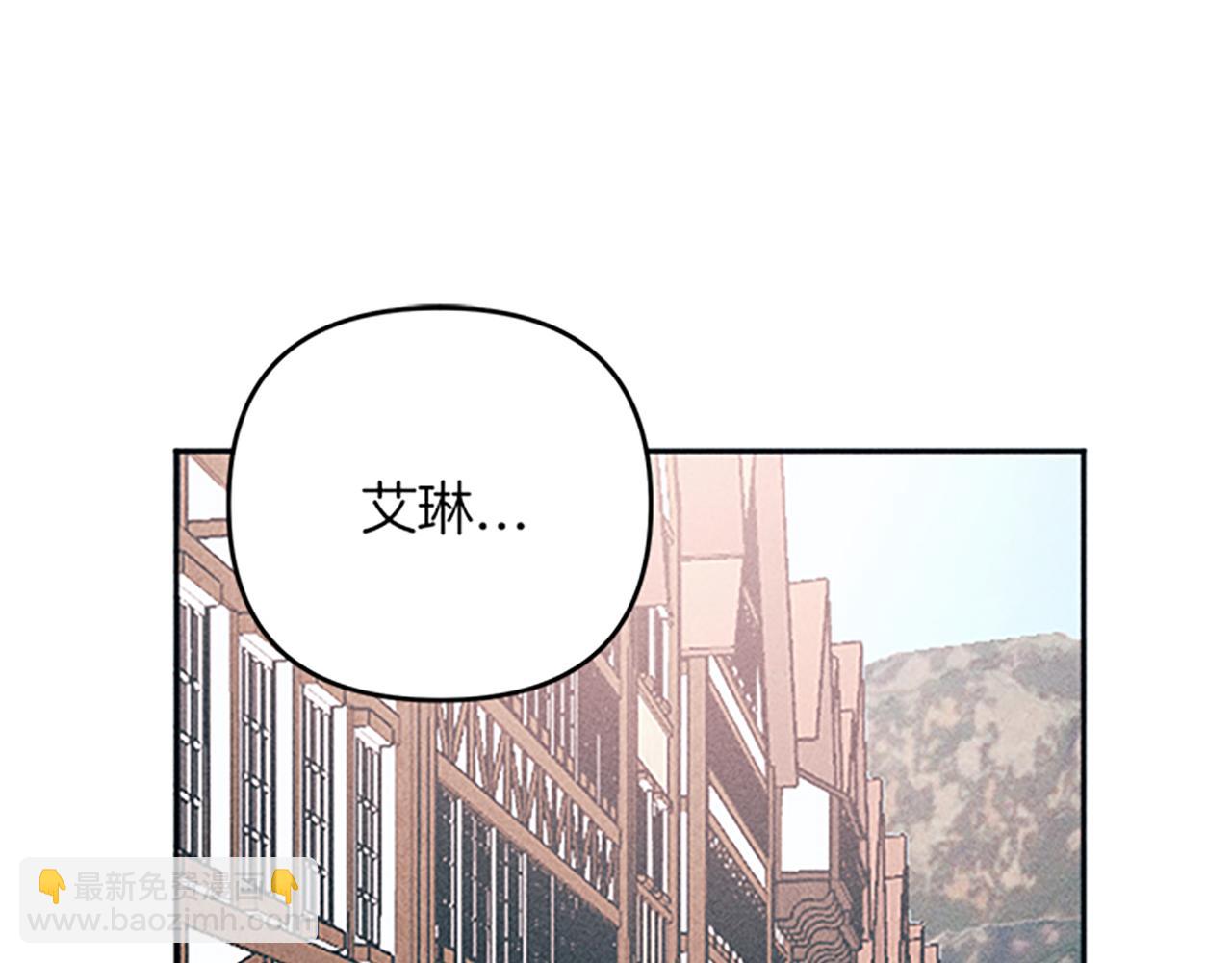 《破产恶女改造计划》第36话 冷战 第5页