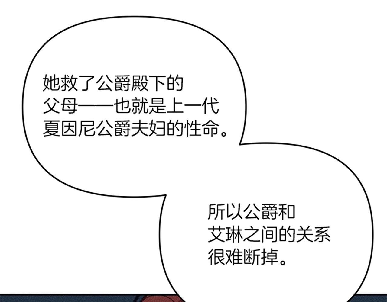 《破产恶女改造计划》第36话 冷战 第7页