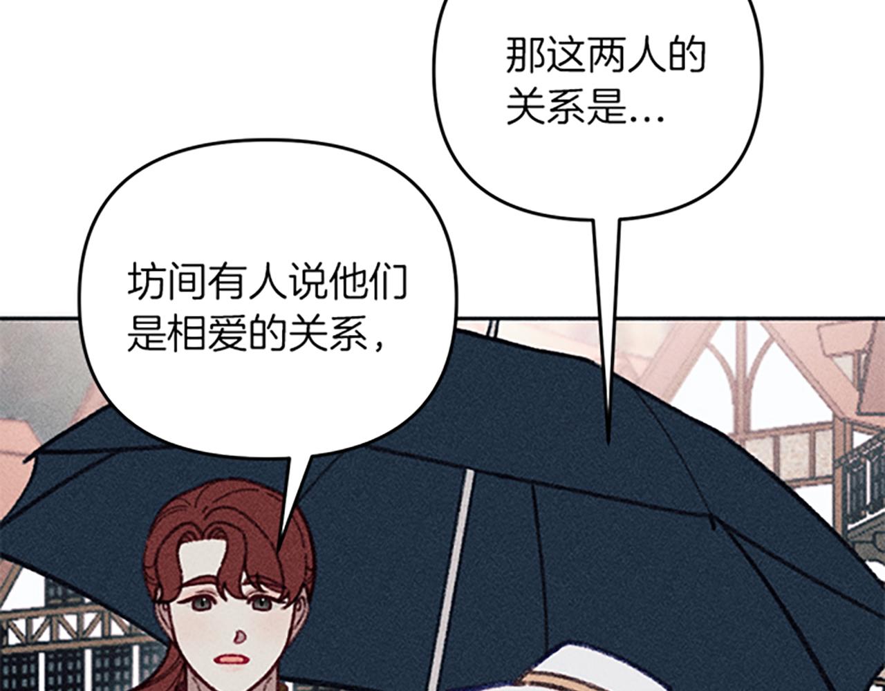 《破产恶女改造计划》第36话 冷战 第11页