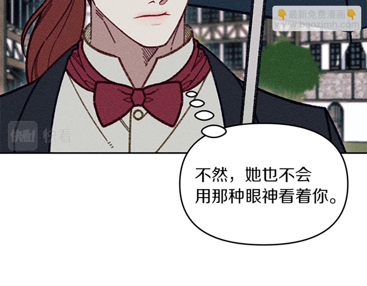《破产恶女改造计划》第36话 冷战 第14页