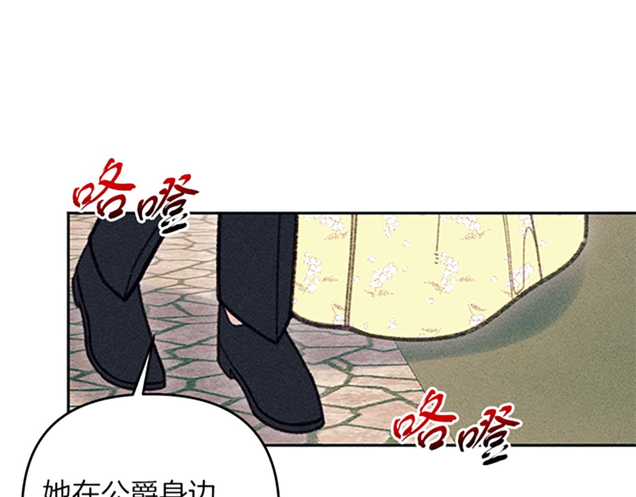 《破产恶女改造计划》第36话 冷战 第15页