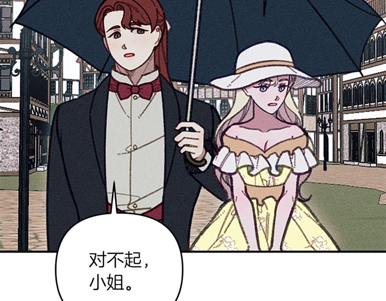 《破产恶女改造计划》第36话 冷战 第22页