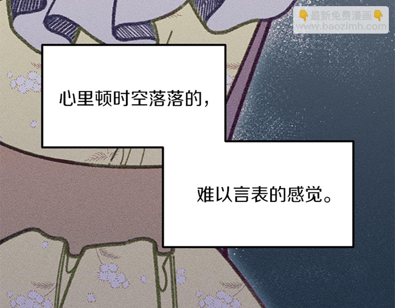 《破产恶女改造计划》第36话 冷战 第28页