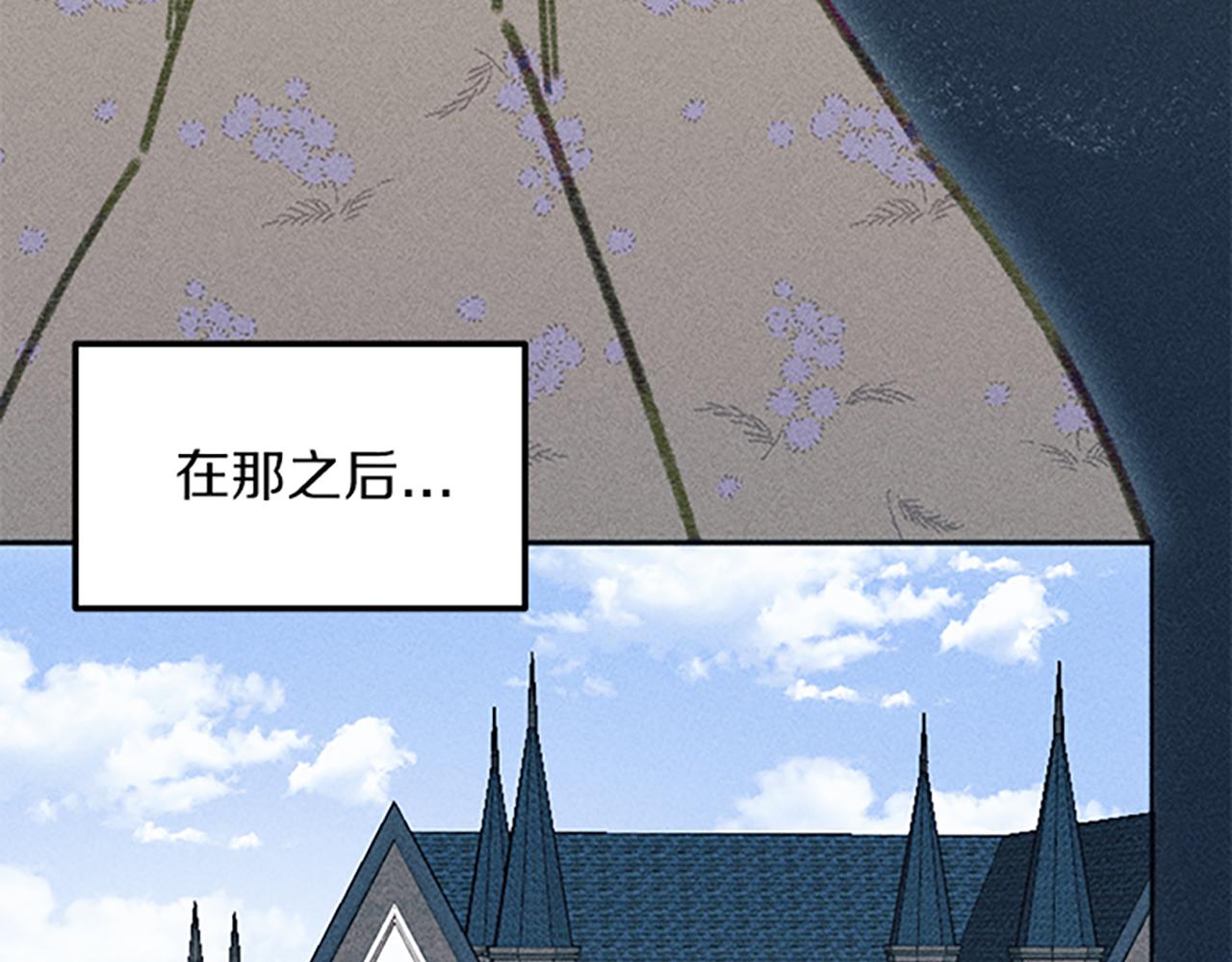 《破产恶女改造计划》第36话 冷战 第29页