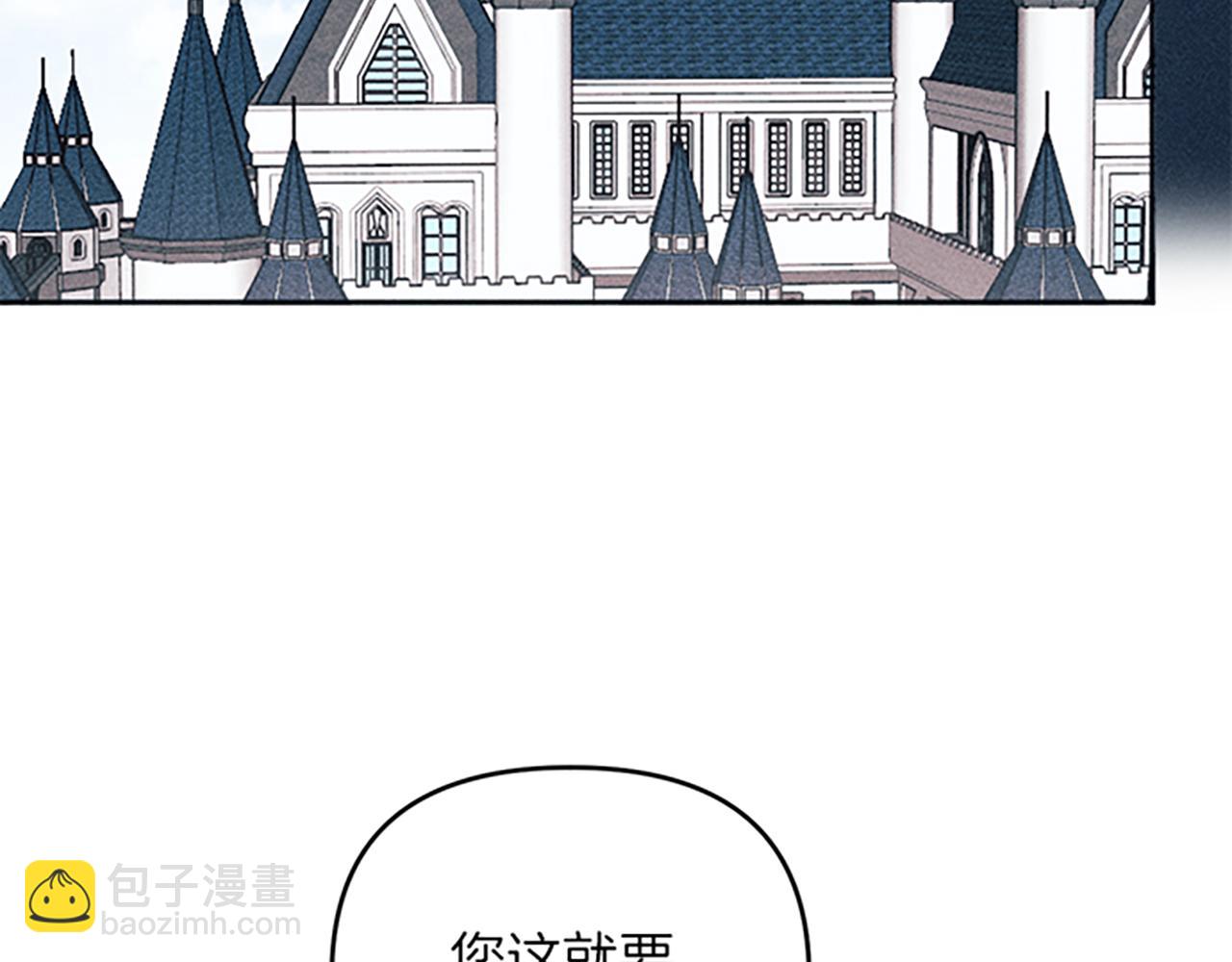 《破产恶女改造计划》第36话 冷战 第30页