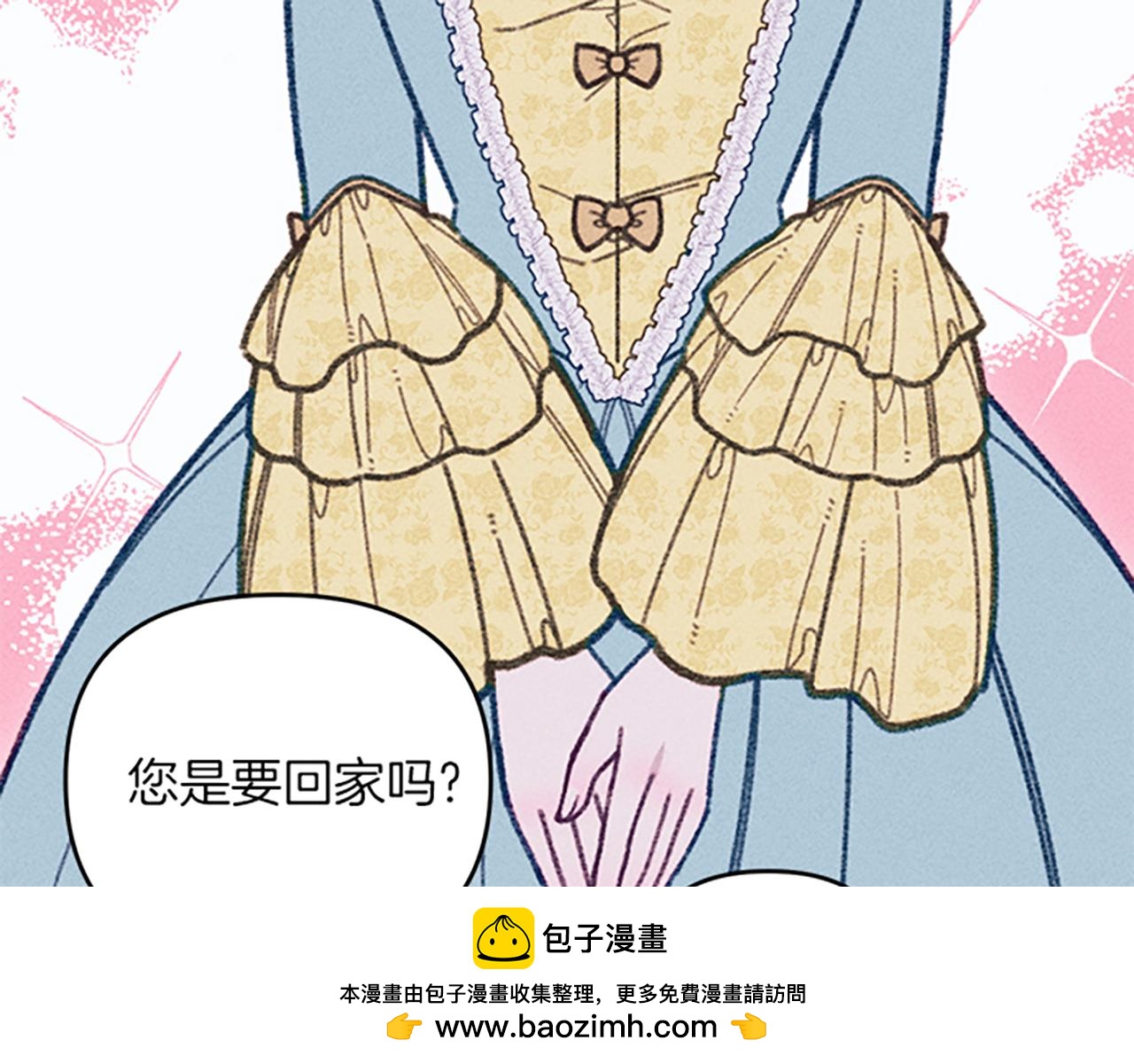 《破产恶女改造计划》第36话 冷战 第50页