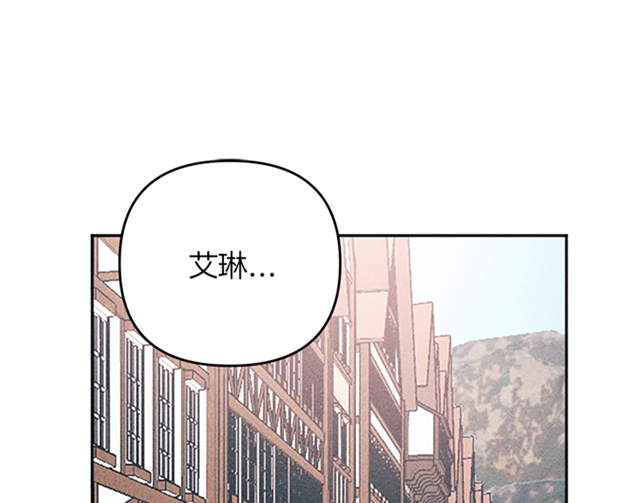 《破产恶女改造计划》第36话 冷战 第5页